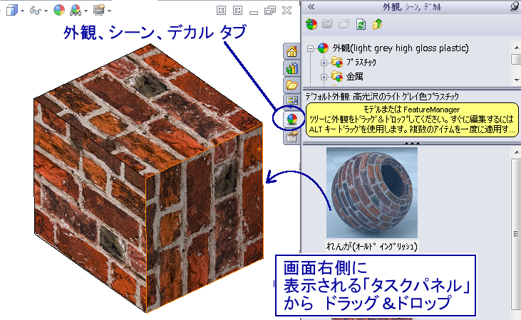 セール solidworks 照明の設定